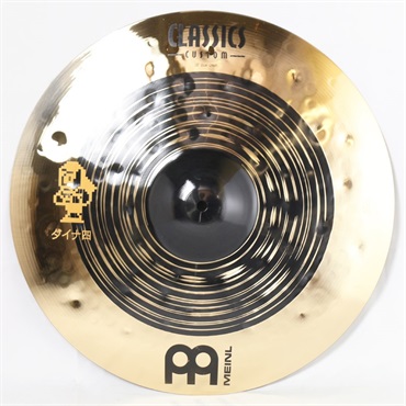 MEINL CC18DUC [Classics Custom Dual Crash 18] 【ダイナ四×MEINL限定モデル】