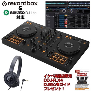 DDJ-FLX4 + ATH-S100BK ヘッドホン SET 【Power DJ'sオリジナル DDJ-FLX4初心者DJスタートガイド 付属】【無償ダウンロード版rekordbox対応】