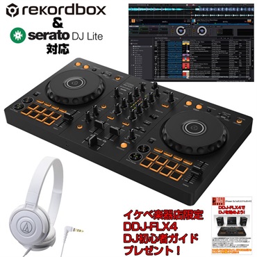 DDJ-FLX4 + ATH-S100WH ヘッドホン SET 【Power DJ'sオリジナル DDJ-FLX4初心者DJスタートガイド付属】【無償ダウンロード版rekordbox対応】