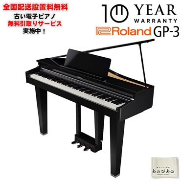 GP-3-PES(10年保証)(黒塗鏡面塗装仕上げ)(豪華特典付)(古い電子ピアノ無料引取)(全国配送設置無料/沖縄・離島除く)(電子ピアノ)