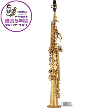 【須川展也氏選定品】ソプラノサックス ヤマハ YSS-875EX 【調整&セットアップ後出荷】【5年間キーバランス調整無料】