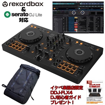 【DDJ-400後継モデル】DDJ-FLX4 + バックパックセット【Power DJ'sオリジナル DDJ-FLX4初心者DJスタートガイド付属】【無償ダウンロード版rekordbox対応】