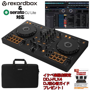 DDJ-FLX4 + キャリングケースCTRL-CASE セット【DDJ-FLX4初心者DJスタートガイド付属】【無償ダウンロード版rekordbox対応】
