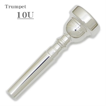 エーエス / 10U トランペット用 マウスピース