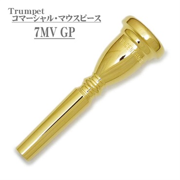 バック / Commercial 7MV GP トランペット用 マウスピース