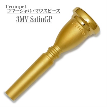 バック / Commercial 3MV SGP トランペット用 マウスピース