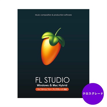 FL STUDIO 21 Signature クロスグレード(イメージライン)(DAWソフト)(DTMソフト)(パッケージ版)(ライフタイムフリーアップデート対応)