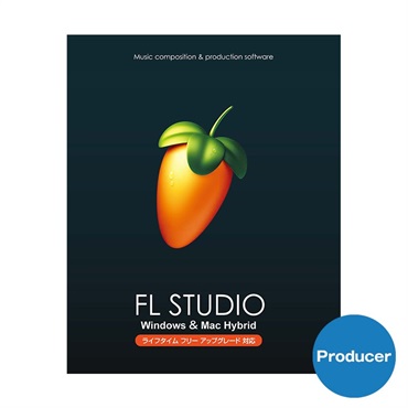 FL STUDIO 21 Producer(イメージライン)(DAWソフト)(パッケージ版)(ライフタイムフリーアップデート対応)