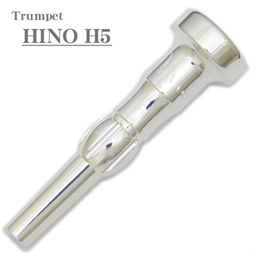 HINO ヒノ / H5 トランペット用 マウスピース