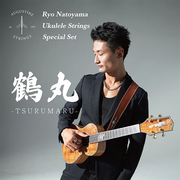 【夏のボーナスセール】鶴丸 -TSURUMARU- 【名渡山遼モデル】 オーガスティン