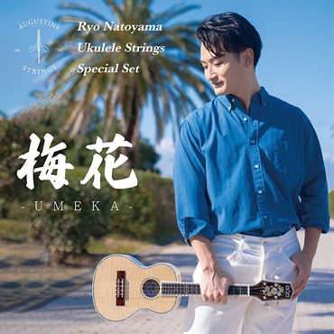 AUGUSTINE 【夏のボーナスセール】梅花 -UMEKA- 【名渡山遼モデル】 オーガスティン
