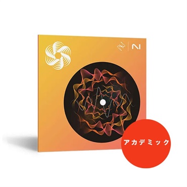iZotope Nectar 4 Standard EDU(アカデミック版)(エデュケーション)(代引不可)(オンライン納品)