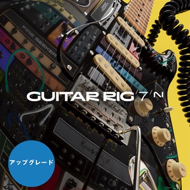 Guitar Rig 7 Pro Upgrade (ネイティブインストルメンツ)(ギターリグ)(オンライン納品)(2時間以内に納品)