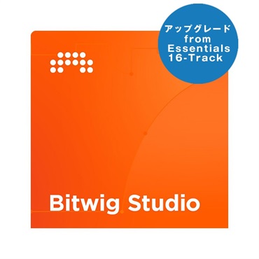 Bitwig Studio UPG from Essentials/16-Track (アップグレード版)(代引不可)(オンライン納品)