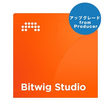 Bitwig Studio UPG from Producer (アップグレード版)(代引不可)(オンライン納品)