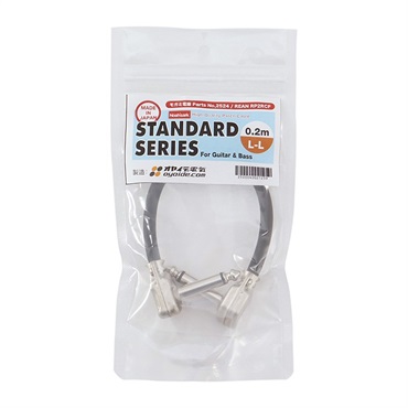 STANDARD SERIES for Guitar&Bass 0.2m L/L 【コスパに優れたパッチケーブル】