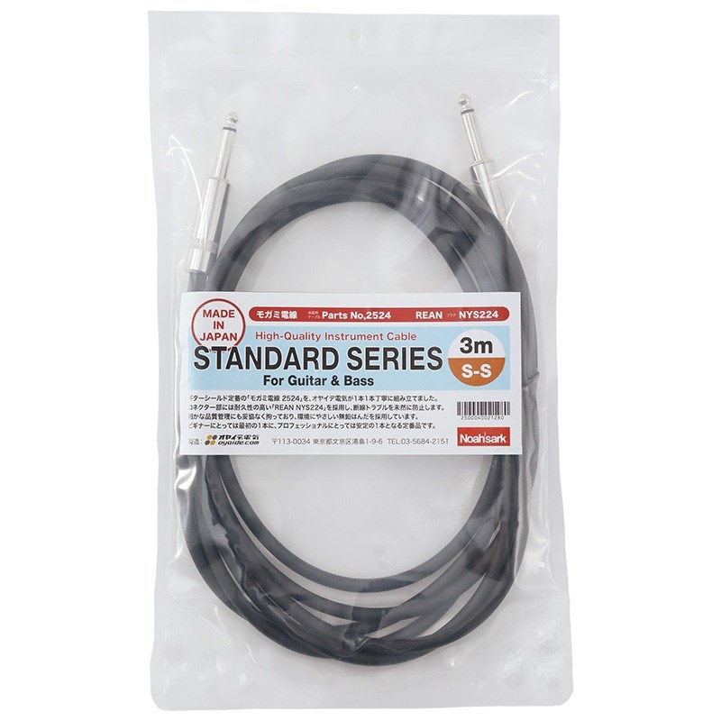 STANDARD SERIES for Guitar&Bass 3m S/S 【コスパに優れたGuitar/BASS用ケーブル】の商品画像