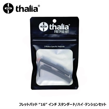 Thalia Capo専用フレットパッド 16インチ RUBBER FRETPADSET ラディアス (R) スタンダード・テンション / ハイ・テンション パック タリアカポ