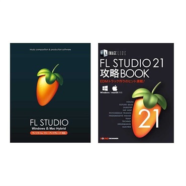 FL STUDIO 21 Signature 解説本PDFバンドル(イメージライン)(DAWソフト)(DTMソフト)(パッケージ版)(ライフタイムフリーアップデート対応)