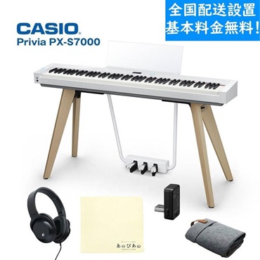 CASIO 【配送設置専用ページ】Privia PX-S7000WE ホワイト (プリヴィア)(特典：練習用ヘッドホン＆お手入れクロス付き！)【全国配送設置無料※】(電子ピアノ)