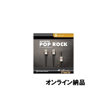 【トゥーントラックドラム系スーパーセール！】EZMIX PACK - MODERN POP/ROCK (オンライン納品)(2時間以内に納品)