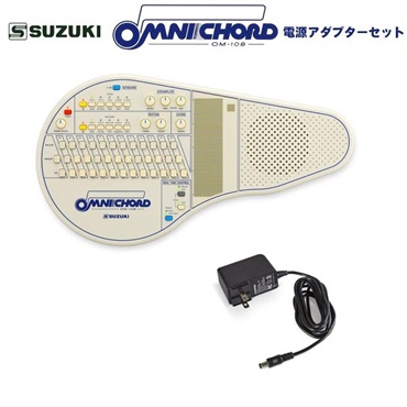 SUZUKI オムニコード OM-108 電源アダプターセット