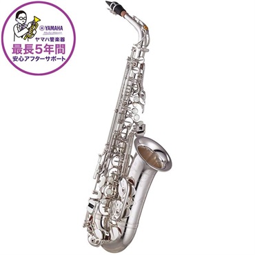 【受注生産品】アルトサックス ヤマハ YAS-875EXS 【調整&セットアップ後出荷】【5年間キーバランス調整無料】【演奏＆お手入れに必要なもの全て付いてます】