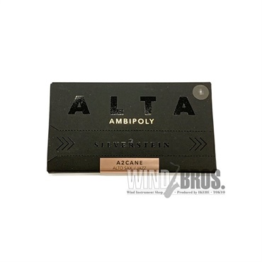 【輸入元処分特価】《硬さ：3.5》アルトサックス用リード シルバースタイン アルタ・アンビポリ・ジャズ(ALTA AMBIPOLY JAZZ)