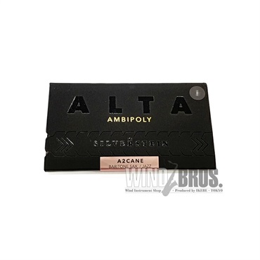 【輸入元処分特価】《硬さ：2.5》バリトンサックス用リード シルバースタイン アルタ・アンビポリ・ジャズ(ALTA AMBIPOLY JAZZ)