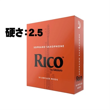 《硬さ：2.5》ソプラノサックス用リード ダダリオ・ウッドウインズ リコ