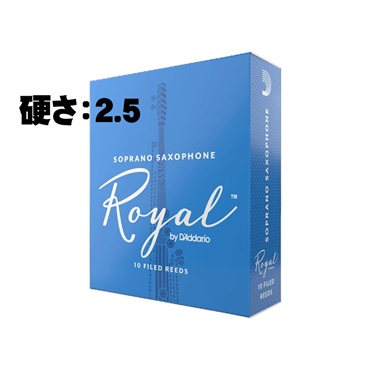 《硬さ：2.5》ソプラノサックス用リード ダダリオ・ウッドウインズ ロイヤル