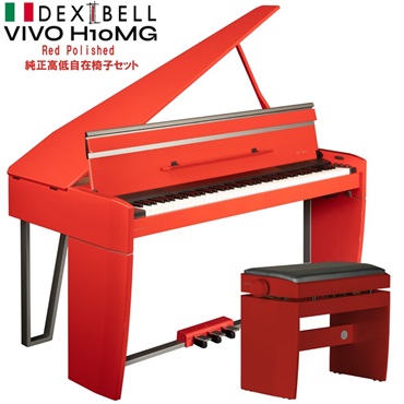 VIVO H10 MG Red Polished（VIVO H10 MG DRP）純正高低自在椅子セット (レッドポリッシュ) The Dexibell Mini Grand Piano デキシーベル　(配送設置料別途お見積もり)