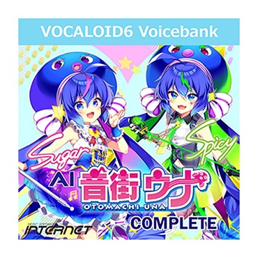 VOCALOID6 Voicebank AI 音街ウナ Complete  (オンライン納品)(2時間以内に納品)