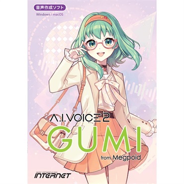A.I.VOICE 2 GUMI  (オンライン納品)(2時間以内に納品)