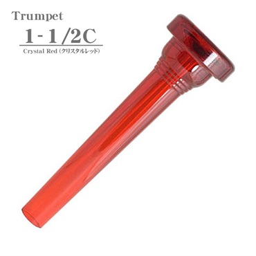 ケリー / 1-1/2C Crystal Red トランペット用 マウスピース