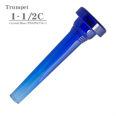 ケリー / 1-1/2C Crystal Blue トランペット用 マウスピース