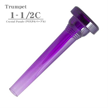 ケリー / 1-1/2C Crystal Purple トランペット用 マウスピース