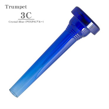 ケリー / 3C Crystal Blue トランペット用 マウスピース