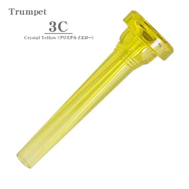 ケリー / 3C Crystal Yellow トランペット用 マウスピース