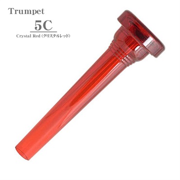 ケリー / 5C Crystal Red トランペット用 マウスピース