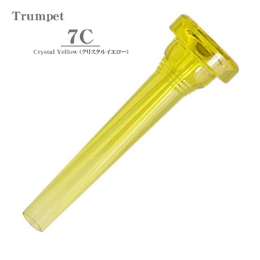 ケリー / 7C Crystal Yellow トランペット用 マウスピース