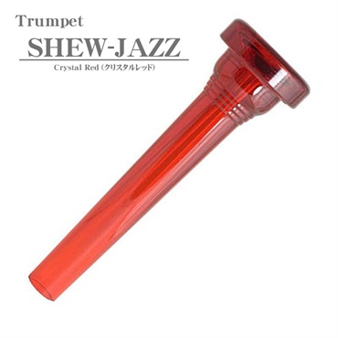 ケリー / SHEW-JAZZ Crystal Red トランペット用 マウスピース