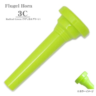 ケリー / 3C Radical Green フリューゲル ホルン用 マウスピース