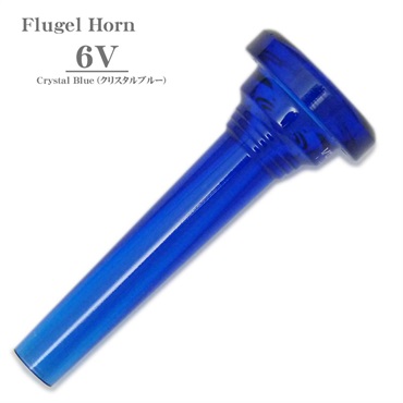 ケリー / 6V Crystal Blue フリューゲル ホルン用 マウスピース