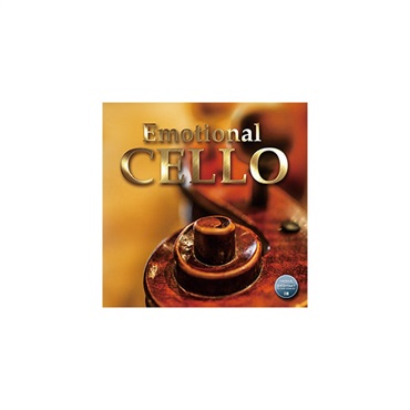 EMOTIONAL CELLO (オンライン納品)(2時間以内に納品)