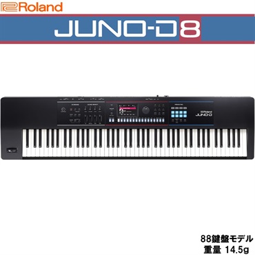 Roland JUNO-D8 SYNTHESIZER シンセサイザー ローランド 88鍵盤 ピアノタッチ (沖縄・離島送料別途見積り)(代引き不可)