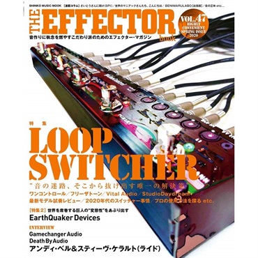 THE EFFECTOR BOOK Vol.47〈シンコー・ミュージック・ムック〉