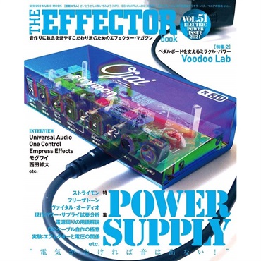 THE EFFECTOR BOOK Vol.51〈シンコー・ミュージック・ムック〉