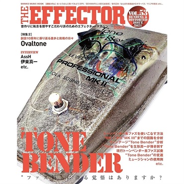 THE EFFECTOR BOOK Vol.53〈シンコー・ミュージック・ムック〉