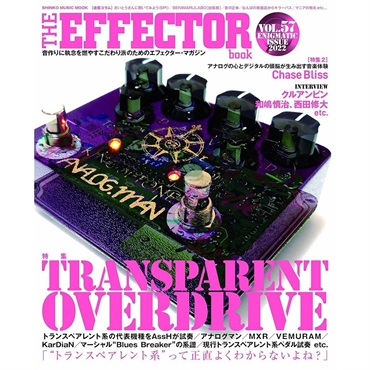 THE EFFECTOR BOOK Vol.57〈シンコー・ミュージック・ムック〉